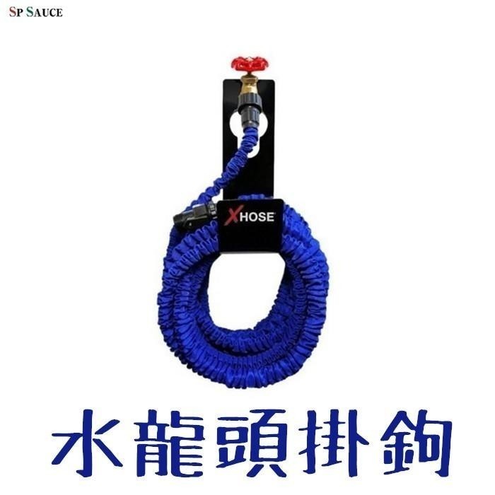 本原批發 水管架💧水管 水管收納 掛鉤 伸縮水管架 水管掛鉤 水管支架 水龍頭 花園水管架 收納架 收納 CH332-細節圖2