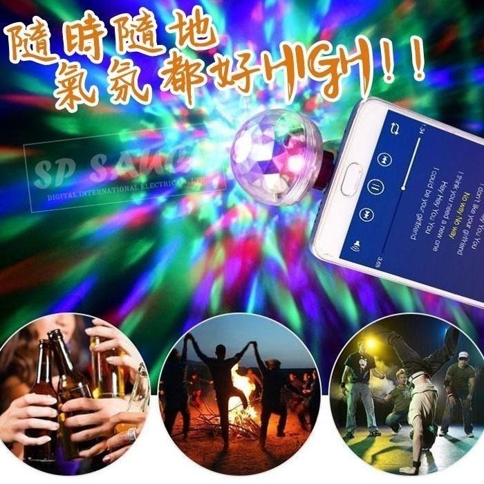 本原批發 手機舞台燈🎵手機燈 舞台燈 派對燈 燈 氣氛燈 霓虹燈 演唱會 夜店燈 派對燈 魔球燈 居家 SG123-細節圖3