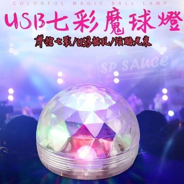 本原批發 手機舞台燈🎵手機燈 舞台燈 派對燈 燈 氣氛燈 霓虹燈 演唱會 夜店燈 派對燈 魔球燈 居家 SG123-細節圖4