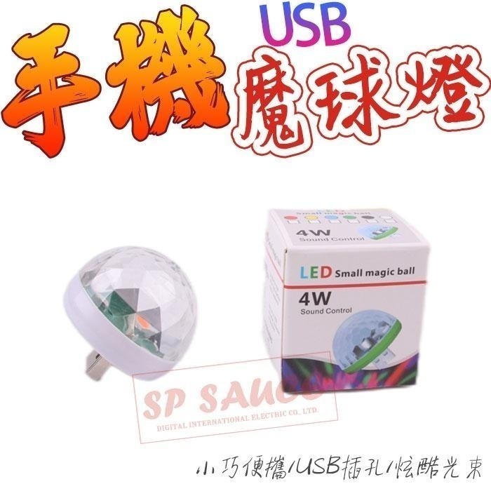本原批發 手機舞台燈🎵手機燈 舞台燈 派對燈 燈 氣氛燈 霓虹燈 演唱會 夜店燈 派對燈 魔球燈 居家 SG123-細節圖7
