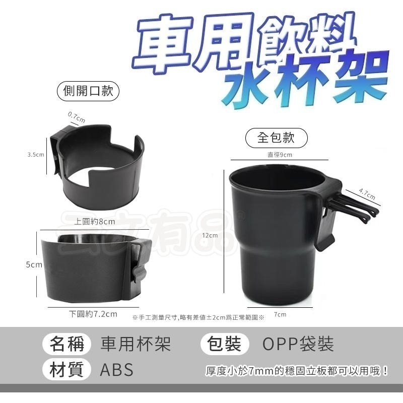 本原批發 車用飲料水杯架🔥汽車 車用杯架 飲料架 置杯架 水杯架 飲料杯架 機車 杯架 飲料架 機車飲料架 SG58-細節圖2