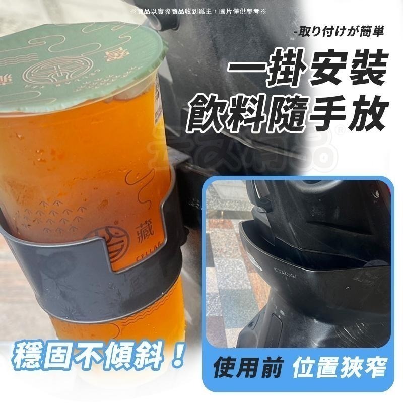 本原批發 車用飲料水杯架🔥汽車 車用杯架 飲料架 置杯架 水杯架 飲料杯架 機車 杯架 飲料架 機車飲料架 SG58-細節圖4
