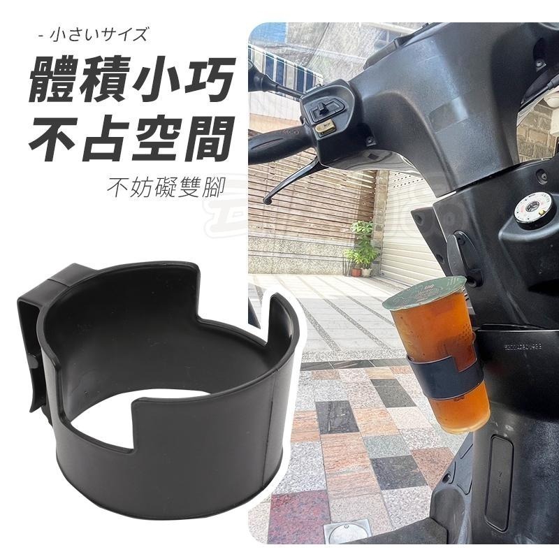 本原批發 車用飲料水杯架🔥汽車 車用杯架 飲料架 置杯架 水杯架 飲料杯架 機車 杯架 飲料架 機車飲料架 SG58-細節圖6