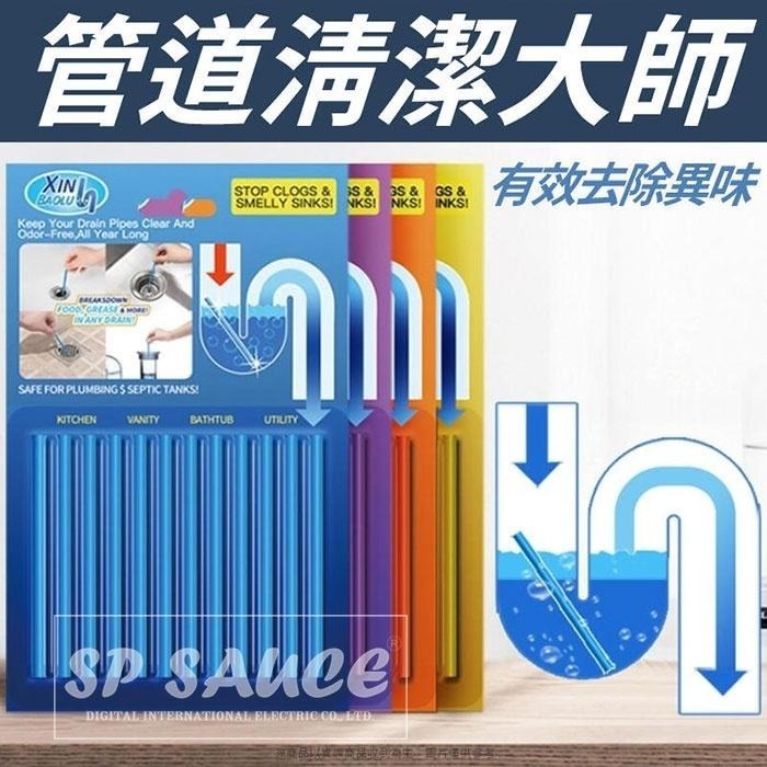 強效升級水管疏通清潔棒 12入⚡下水道清潔棒 水管清潔棒 水管疏通粉 水管去污棒 排水孔疏通棒 管道疏通棒 管道去污棒-細節圖2