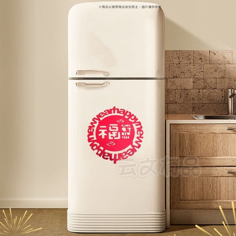 福字窗貼🎉不織布窗貼 新年壁貼 窗貼 窗花 新年佈置 春聯 牆貼 DIY佈置 春節壁貼 毛氈窗貼 剪紙牆貼 福字貼-細節圖4