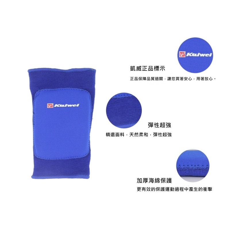 凱威 KW0612 運動護肘🔥手肘護套 防撞護肘 海綿護肘 加厚護肘 護肘 運動護套 護具 手肘護具 護手肘 滑板護具-細節圖2