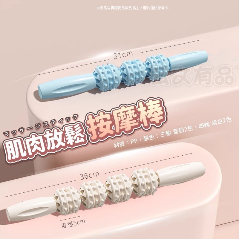 肌肉放鬆按摩棒👍️按摩滾輪 按摩棒 健身按摩棒 肌肉放鬆 背部按摩 滾輪 瑜珈滾輪CY119肩部按摩 頸椎按摩 筋膜棒-細節圖7