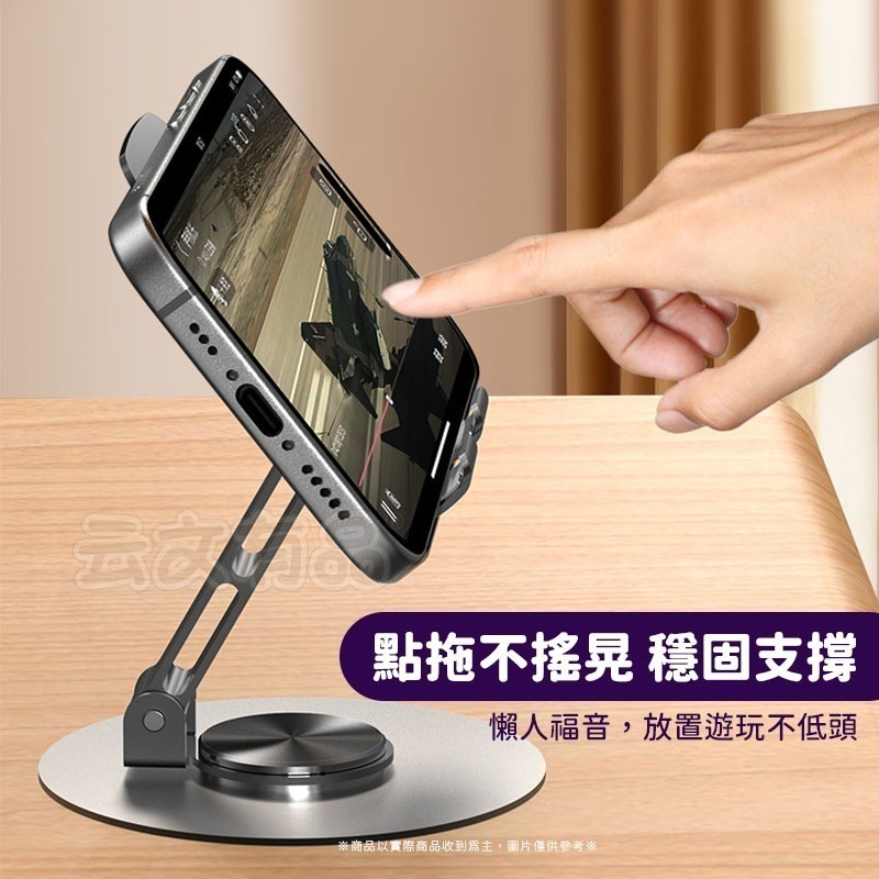 旋轉手機支架📱合金手機架 手機支架 摺疊手機支架 桌面手機架 可旋轉手機架 直播支架 CY109 懶人支架 旋轉支-細節圖3