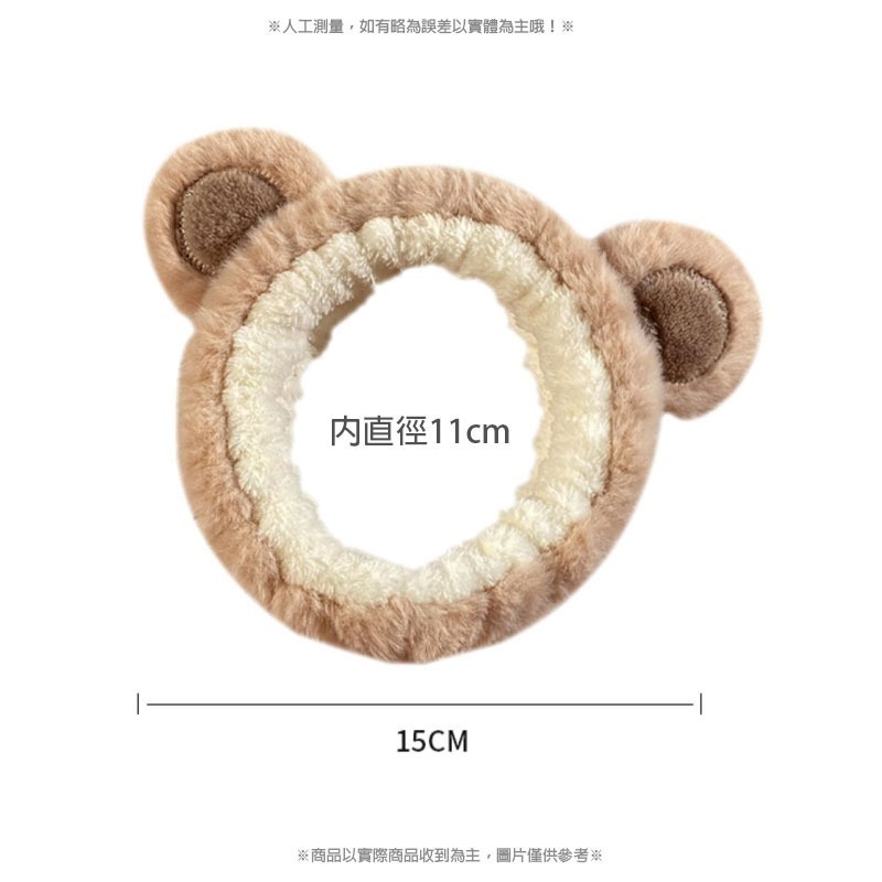 小熊髮帶👍️洗臉髮帶 吸水包頭髮帶 毛絨髮帶 可愛小熊髮帶 頭飾 髮帶 韓系髮帶 CY121髮飾 卸妝髮帶 束髮帶-細節圖5