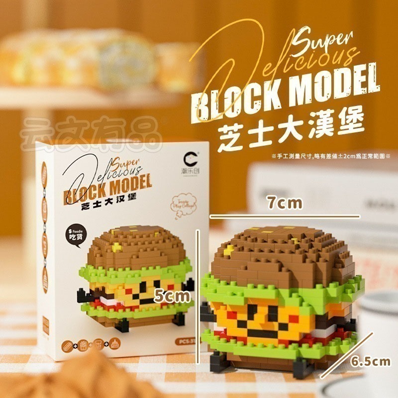 迷你積木🍔食物積木 小型積木 鑽石積木 公仔積木 小顆粒積木 樂高 益智積木 CY122微型積木 拼裝積木 益智玩具-細節圖10