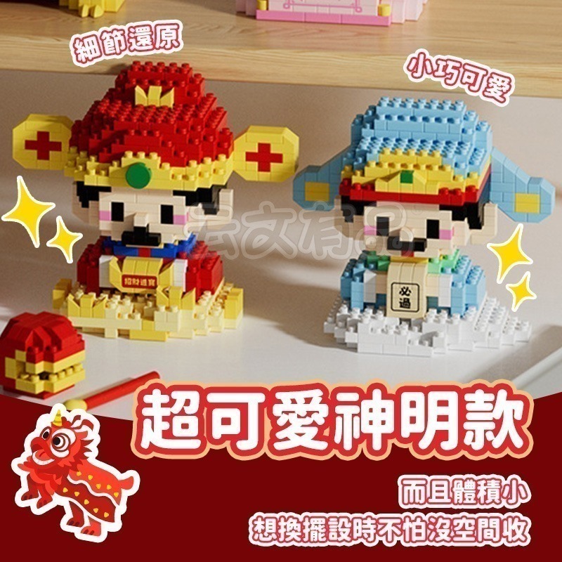 迷你積木🍔食物積木 小型積木 鑽石積木 公仔積木 小顆粒積木 樂高 益智積木 CY122微型積木 拼裝積木 益智玩具-細節圖3