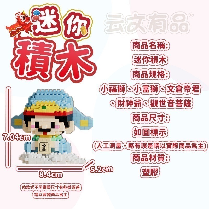 迷你積木🍔食物積木 小型積木 鑽石積木 公仔積木 小顆粒積木 樂高 益智積木 CY122微型積木 拼裝積木 益智玩具-細節圖6