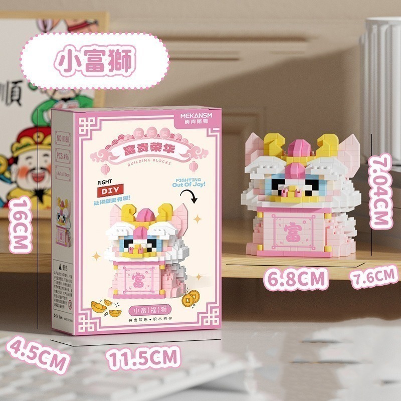 小富獅｜迷你積木 CY122