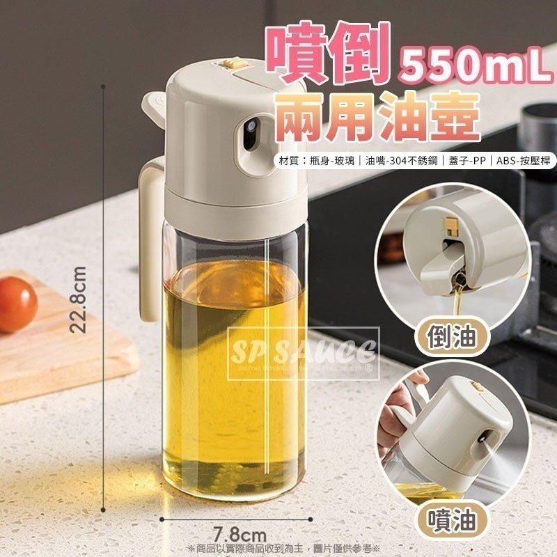本原批發 噴倒兩用油壺👍️噴油瓶 玻璃油壺 玻璃油瓶 噴霧瓶 油瓶 調味罐 油壺 調味瓶 料理噴油瓶CY113-細節圖7
