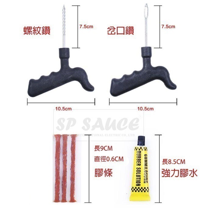 本原批發 補胎工具6件套👍汽車 補胎 補胎工具 補胎工具組 補胎劑 補胎器 補胎膠 機車補胎包機車補胎 OLD286-細節圖2
