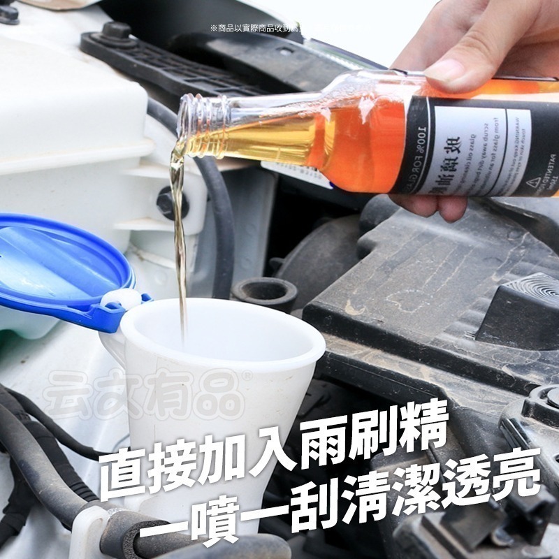 本原批發 油膜去除劑💧玻璃清潔劑 玻璃 汽車油膜去除 擋風玻璃 汽車玻璃 清潔劑 玻璃清潔 油膜去除 CY127-細節圖8