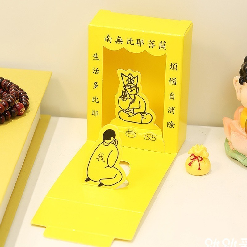 本原批發 祈福盒子✌️拜佛盒子 搞怪盒子 辦公室小物 桌面擺飾 功德 舒壓 療癒 靜心 修身養性 辦公室解壓 CY131-細節圖2