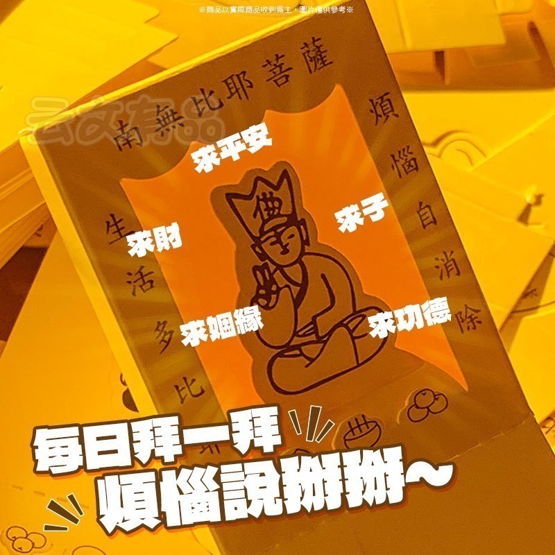 本原批發 祈福盒子✌️拜佛盒子 搞怪盒子 辦公室小物 桌面擺飾 功德 舒壓 療癒 靜心 修身養性 辦公室解壓 CY131-細節圖3