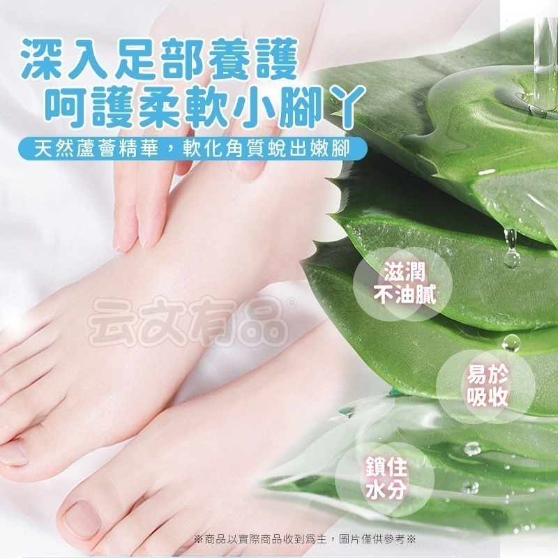 本原批發 山羊奶足膜🐐足膜 足貼 補水足膜 手膜手套 去角質足膜 保濕膜 滋潤足膜 足部護理 保養足貼CY125-細節圖4