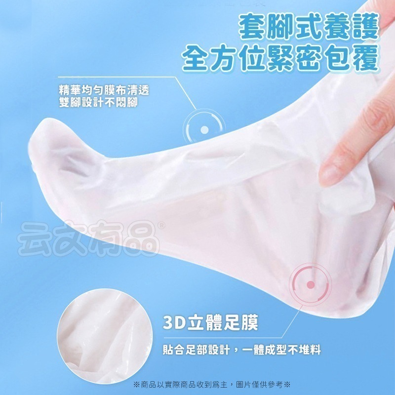 本原批發 山羊奶足膜🐐足膜 足貼 補水足膜 手膜手套 去角質足膜 保濕膜 滋潤足膜 足部護理 保養足貼CY125-細節圖6