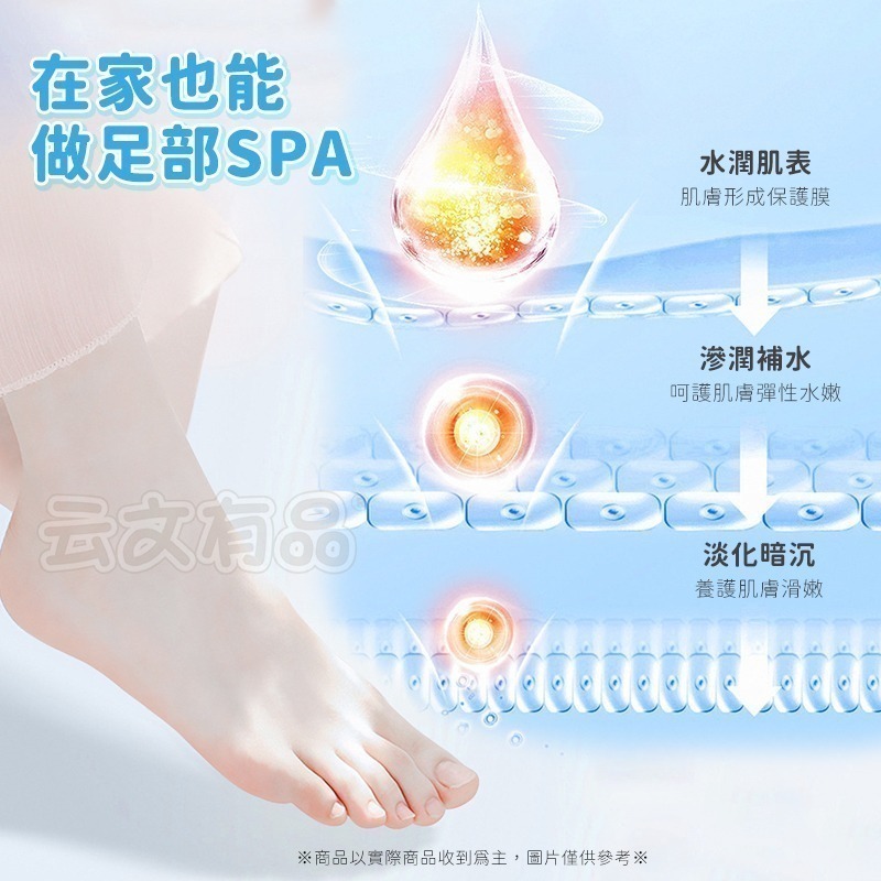 本原批發 山羊奶足膜🐐足膜 足貼 補水足膜 手膜手套 去角質足膜 保濕膜 滋潤足膜 足部護理 保養足貼CY125-細節圖7