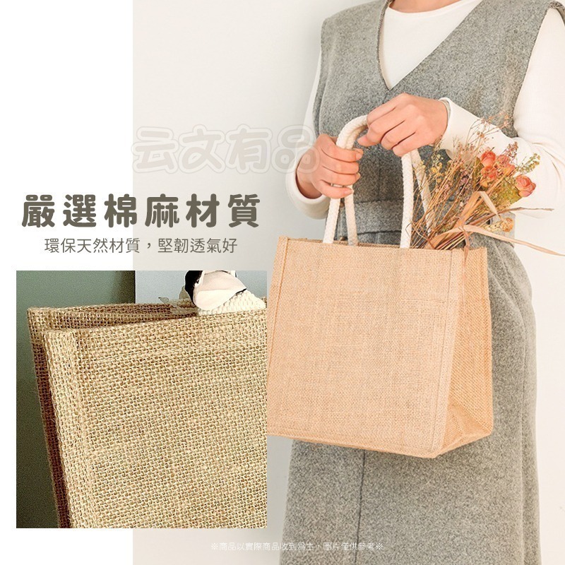 本原批發 麻布手提袋🪐購物袋 便當袋 手提袋 棉麻購物袋 環保袋 肩背袋 麻布 亞麻袋 黃麻袋 袋 手提包 CY136-細節圖3