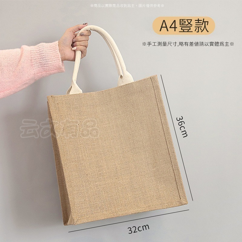 本原批發 麻布手提袋🪐購物袋 便當袋 手提袋 棉麻購物袋 環保袋 肩背袋 麻布 亞麻袋 黃麻袋 袋 手提包 CY136-規格圖9