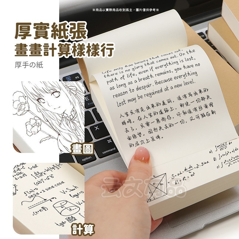 本原批發 空白筆記本📔草稿 手賬 日記 筆記本 計算紙 留言紙 便條紙 草稿本 空白計算紙 便簽本 紙條 CY144-細節圖3