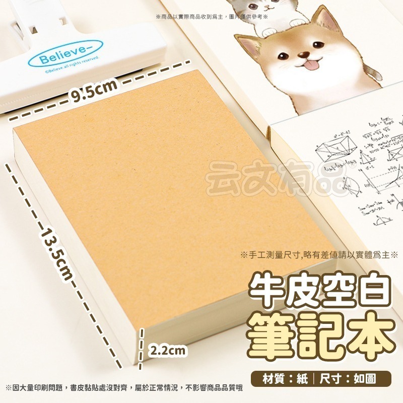 本原批發 空白筆記本📔草稿 手賬 日記 筆記本 計算紙 留言紙 便條紙 草稿本 空白計算紙 便簽本 紙條 CY144-細節圖7