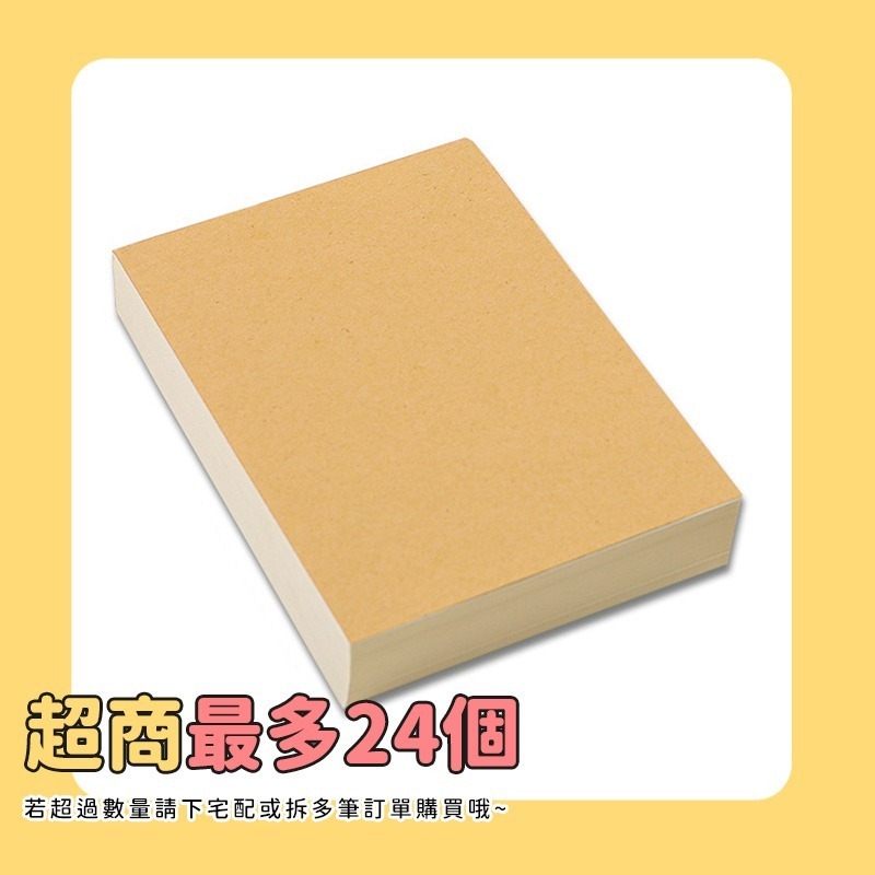 本原批發 空白筆記本📔草稿 手賬 日記 筆記本 計算紙 留言紙 便條紙 草稿本 空白計算紙 便簽本 紙條 CY144-規格圖7