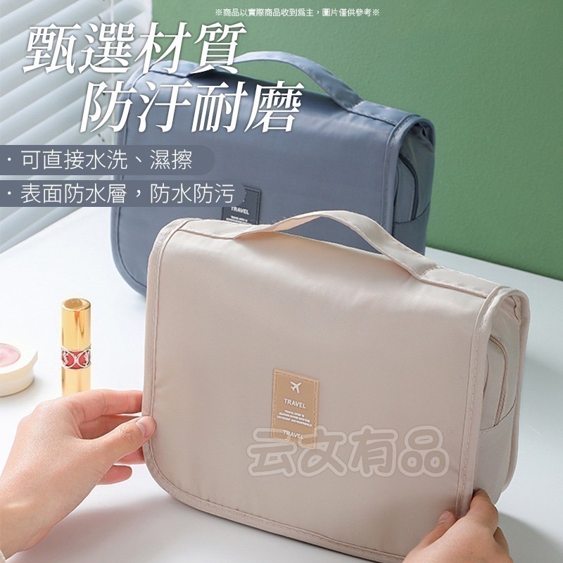本原批發 掛勾洗漱包🏝️防潑水 盥洗 盥洗包 收納包 化妝包 旅行包 梳洗 洗漱包 掛勾包 旅行 彩妝 CY145-細節圖4