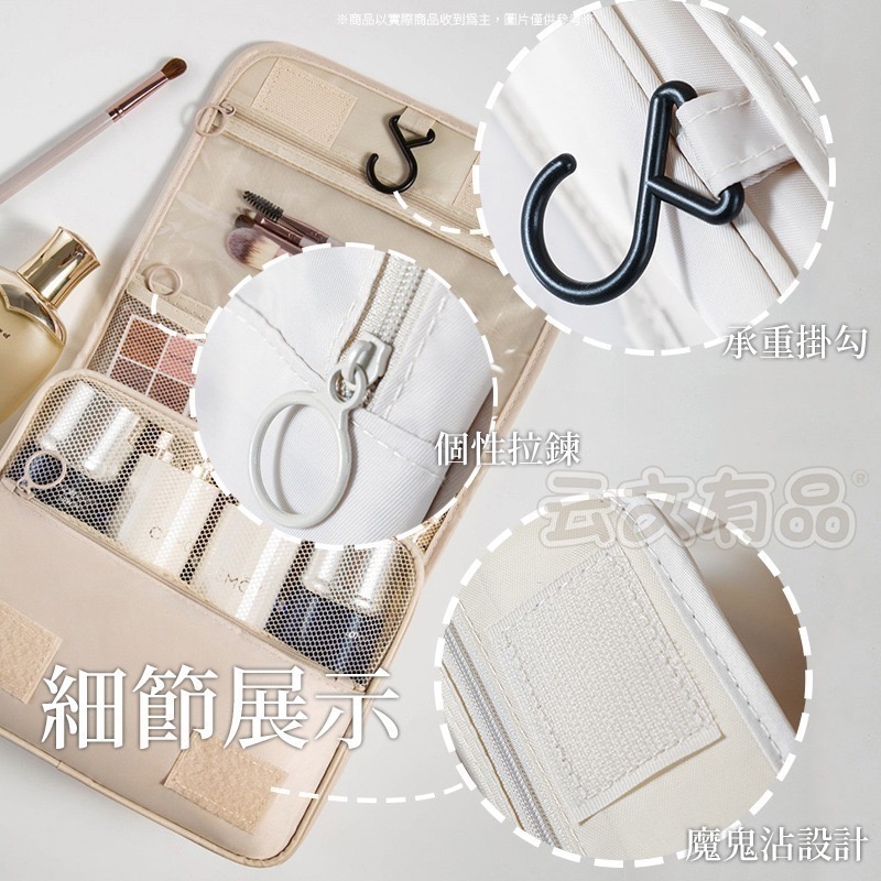 本原批發 掛勾洗漱包🏝️防潑水 盥洗 盥洗包 收納包 化妝包 旅行包 梳洗 洗漱包 掛勾包 旅行 彩妝 CY145-細節圖6