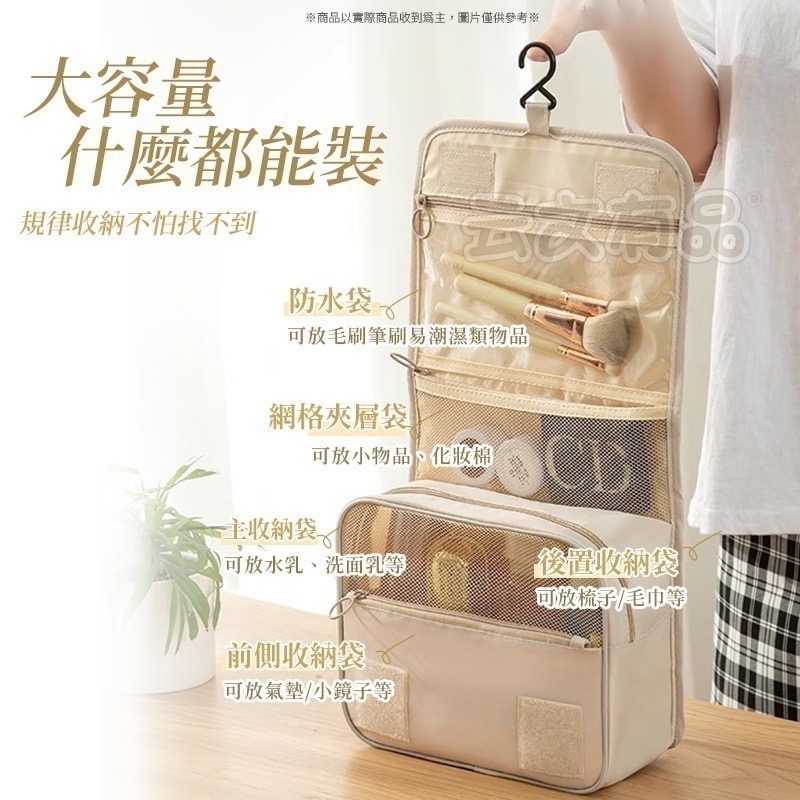 本原批發 掛勾洗漱包🏝️防潑水 盥洗 盥洗包 收納包 化妝包 旅行包 梳洗 洗漱包 掛勾包 旅行 彩妝 CY145-細節圖7