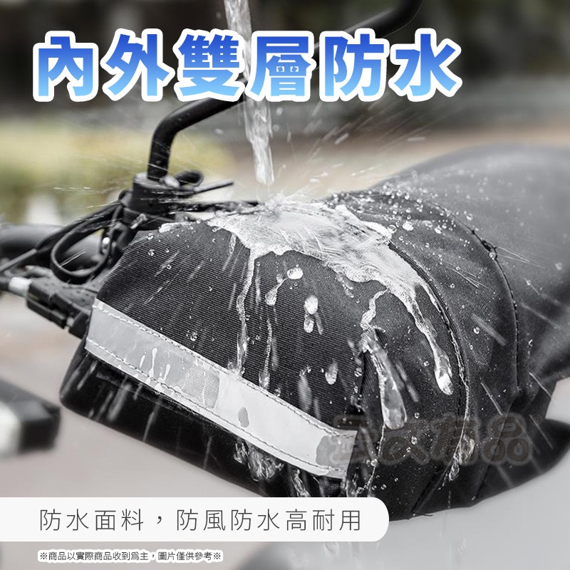 立體機車手把套🏍️防水擋風 機車握把套 電動車 拉鏈手把套 防寒手套 CY148 機車防曬手套 防潑水手把套 立體手套-細節圖5