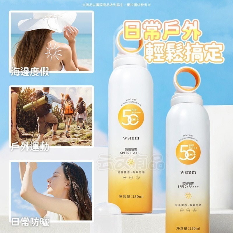 高倍防曬噴霧🏝️防紫外線 全身可用 防曬 防曬噴霧 防護 隔離霜 CY152 全臉全身 防水防曬 清爽防曬乳 高倍防曬-細節圖3
