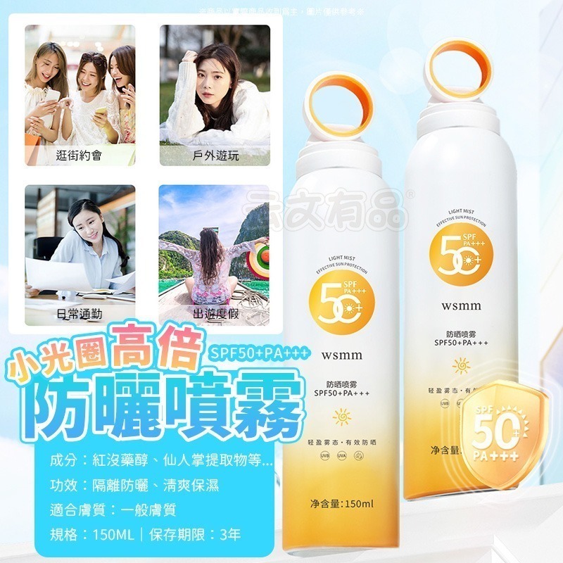 高倍防曬噴霧🏝️防紫外線 全身可用 防曬 防曬噴霧 防護 隔離霜 CY152 全臉全身 防水防曬 清爽防曬乳 高倍防曬-細節圖7