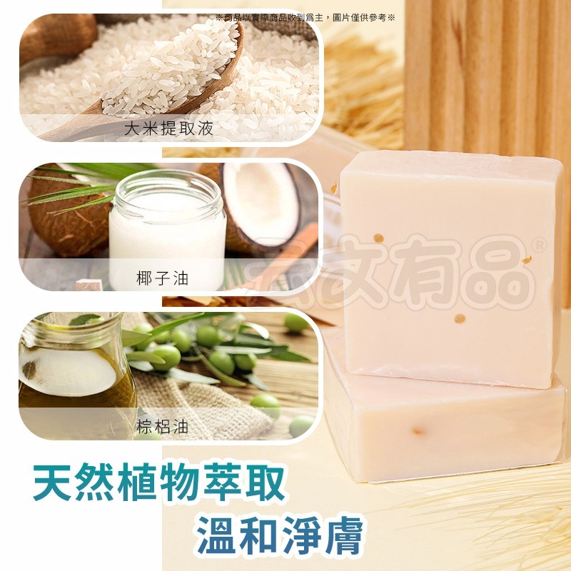 大米香皂🍚手工香皂 大米皂 手工米乳皂 冷制手工皂 CY154 肥皂 大米香皂 米香皂 沐浴皂 洗髮皂 洗臉皂 手工皂-細節圖3