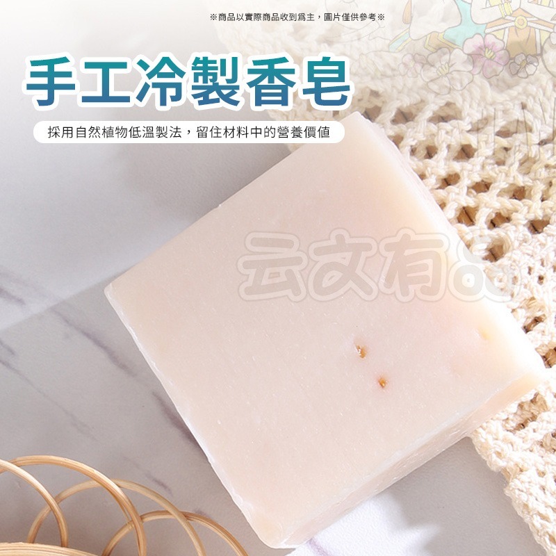 大米香皂🍚手工香皂 大米皂 手工米乳皂 冷制手工皂 CY154 肥皂 大米香皂 米香皂 沐浴皂 洗髮皂 洗臉皂 手工皂-細節圖5