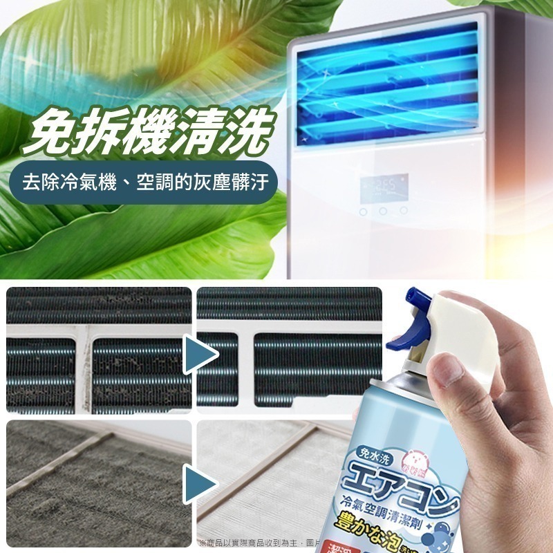 本原批發 昕昕熊 免拆洗冷氣空調清潔劑 520ml👍免拆洗 空調 冷氣清潔劑 冷氣清潔 空調 冷氣清洗 CY153-細節圖6