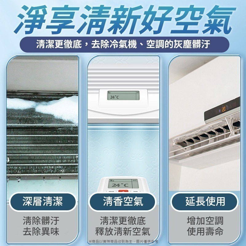 本原批發 昕昕熊 免拆洗冷氣空調清潔劑 520ml👍免拆洗 空調 冷氣清潔劑 冷氣清潔 空調 冷氣清洗 CY153-細節圖7