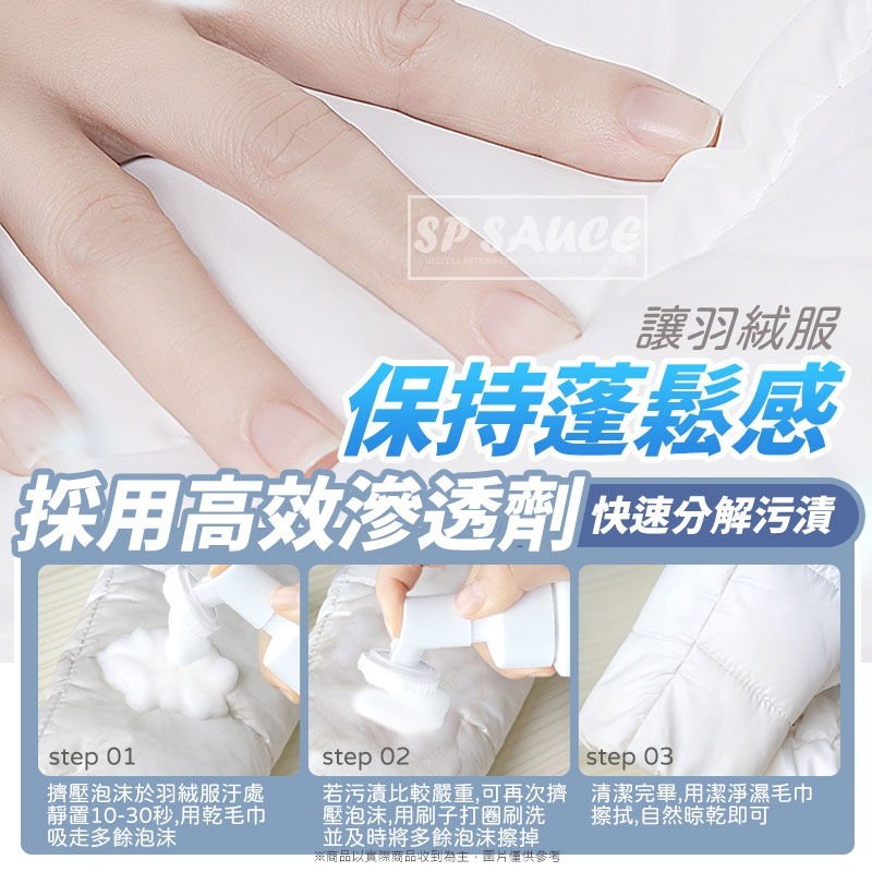 羽絨服乾洗劑 200ml👍️衣物乾洗劑 泡沫去漬 清潔劑 衣領發黃 乾洗噴霧 去漬去汙劑 清潔噴霧 衣物除垢 地毯清潔-細節圖6
