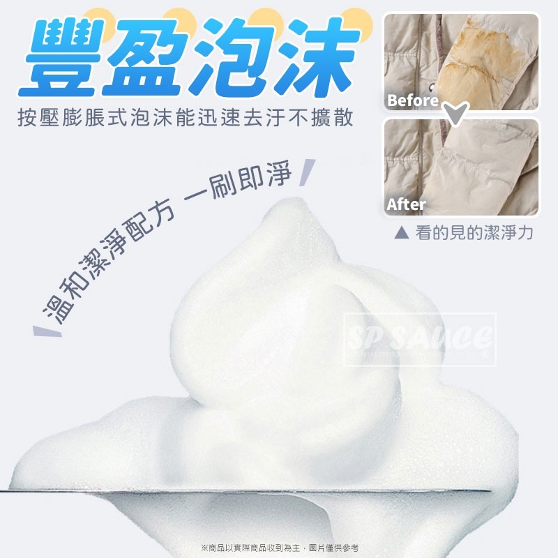 羽絨服乾洗劑 200ml👍️衣物乾洗劑 泡沫去漬 清潔劑 衣領發黃 乾洗噴霧 去漬去汙劑 清潔噴霧 衣物除垢 地毯清潔-細節圖7