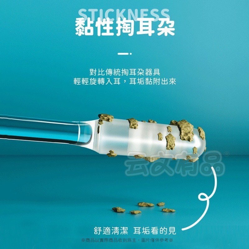 本原批發 一次性黏式挖耳棒👂24支裝 挖耳棒 黏耳棒 黏式挖耳棒 螺旋挖耳棒 挖耳工具 掏耳 耳屎 棉花棒 CY183-細節圖4