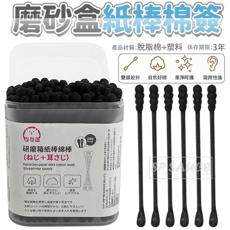 昕昕熊 挖耳棉籤👍棉花棒 掏耳朵 雙頭掏耳棉花棒 雙頭掏耳棒 螺紋棉籤 清潔棉籤 掏耳勺 挖耳 掏耳 雙頭棉花棒-細節圖5