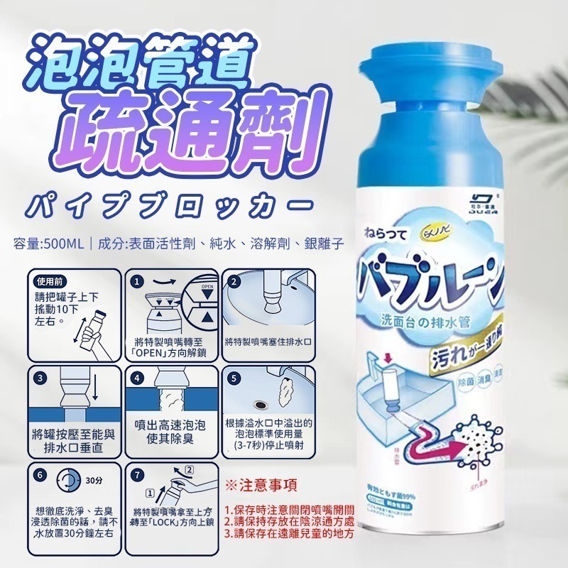 本原批發 泡泡管道疏通劑🧼管道清洗劑 除異味 管道泡沫清洗劑 疏通劑 管道清潔劑  下水道疏通 管道疏通劑CY189-細節圖7