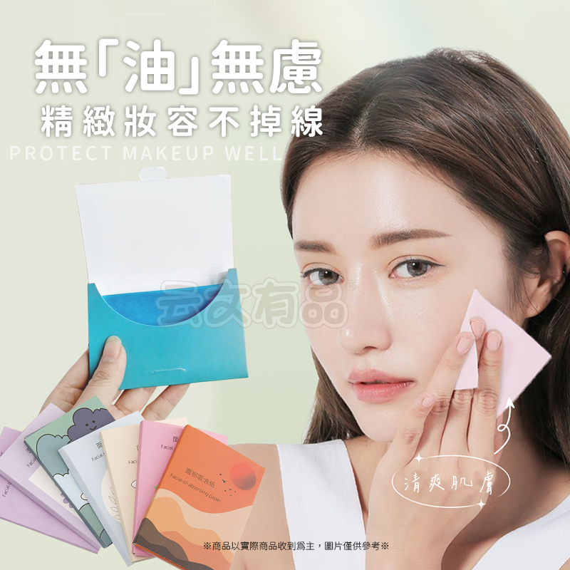 本原批發 50片 吸油面紙🌷面部吸油紙 吸油面紙 油皮救星 抽取式吸油面紙 臉部吸油 頭髮吸油 臉部吸油 CY180-細節圖4