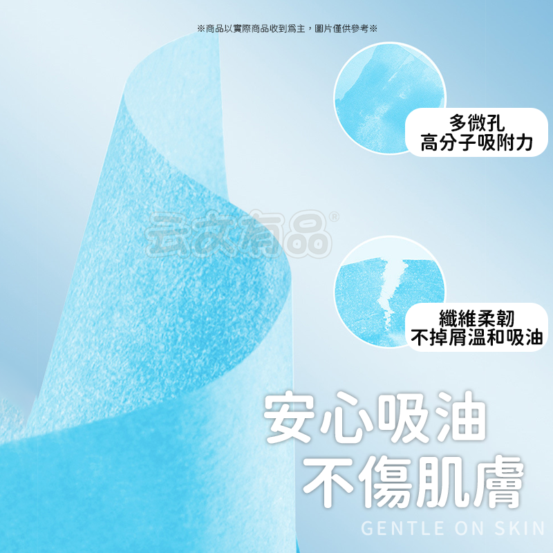 本原批發 50片 吸油面紙🌷面部吸油紙 吸油面紙 油皮救星 抽取式吸油面紙 臉部吸油 頭髮吸油 臉部吸油 CY180-細節圖5
