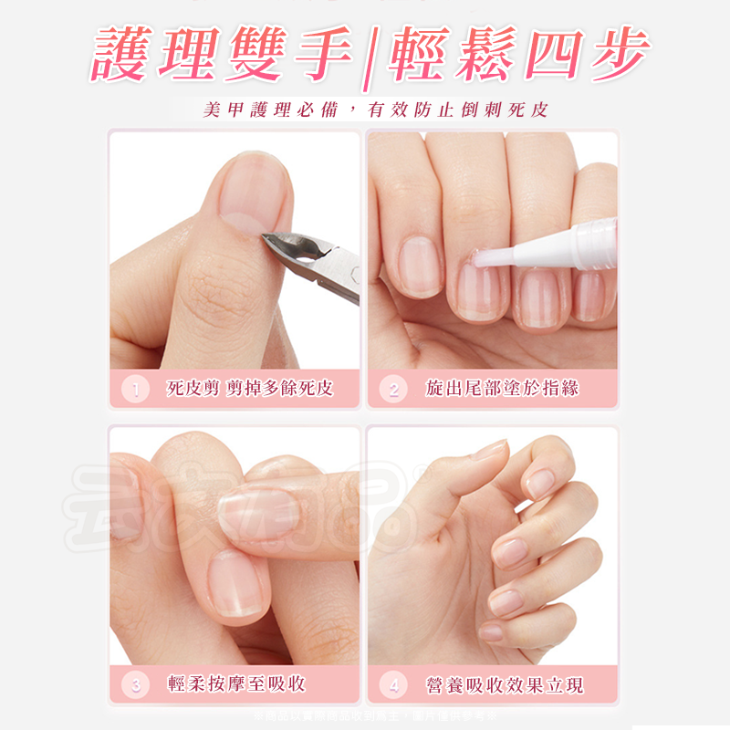 美甲指緣筆💌美甲筆 指甲油 滋潤 防倒刺 CY209 指緣油 指緣筆 美甲油 防死皮 指甲保養 美甲指緣油 手部保養-細節圖7