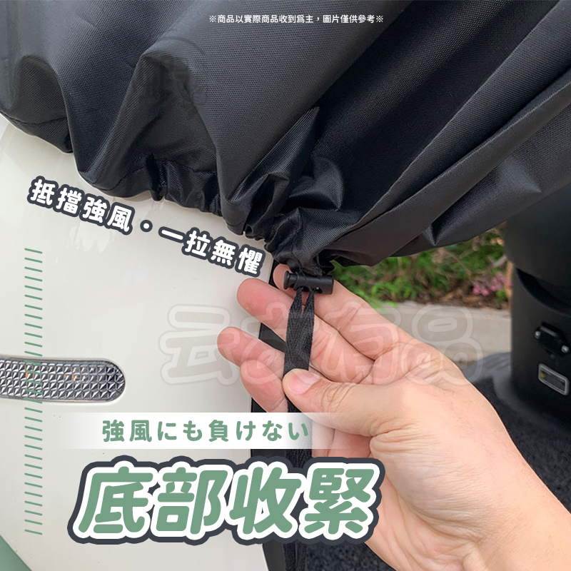 本原批發 機車龍頭罩💦摩托車龍頭套 龍頭罩 罩 摩托車罩 防雨 機車車罩 摩托車套 防塵套 機車 防曬 CY192-細節圖7