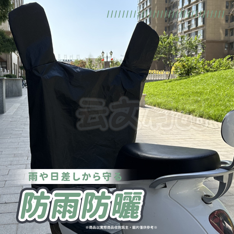 本原批發 機車龍頭罩💦摩托車龍頭套 龍頭罩 罩 摩托車罩 防雨 機車車罩 摩托車套 防塵套 機車 防曬 CY192-細節圖9